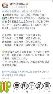 如何参与绘旅人怪谈游荡之森活动