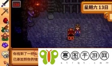 星露谷物语头骨钥匙怎么获得