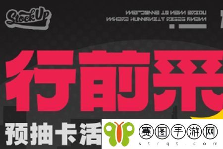 绝区零预抽卡活动在哪