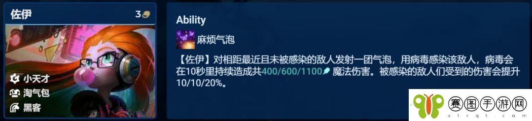金铲铲之战S8赛季拼多多佐伊阵容怎么搭配