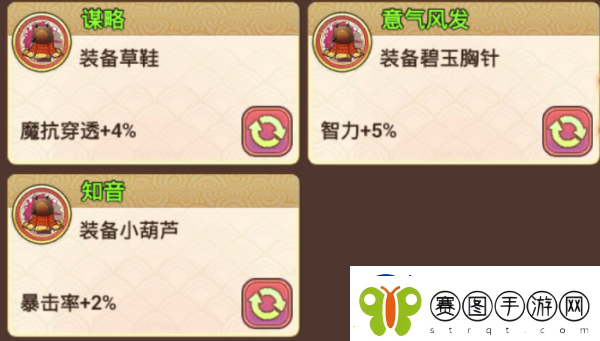 真三国录周瑜技能属性缘分随从推荐具体一览！
