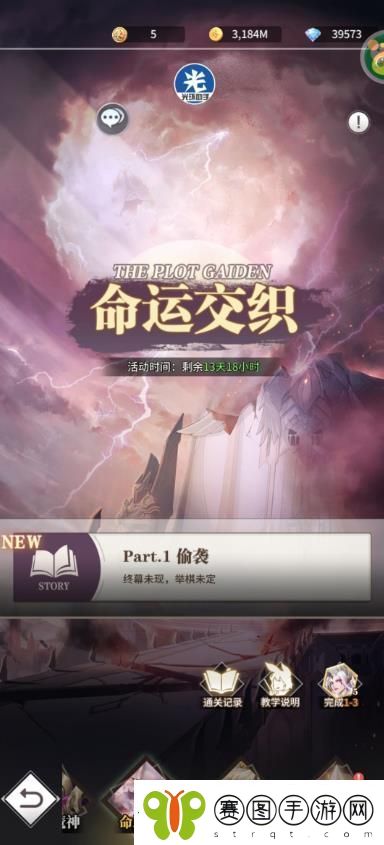 斗罗大陆武魂觉醒命运交织9