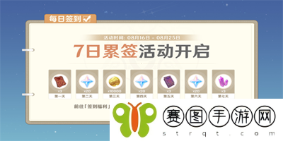 原神相遇之礼活动入口在哪