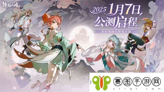 铸仙之境兑换码有哪些
