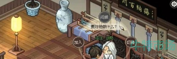 大侠立志传琅琊剑阁怎么加入