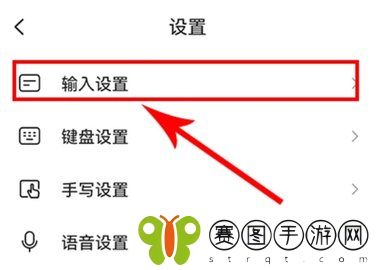 《搜狗输入法》繁体简体切换方法介绍