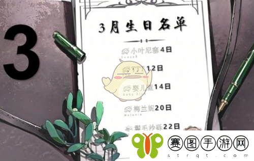 《重返未来1999》全角色生日介绍