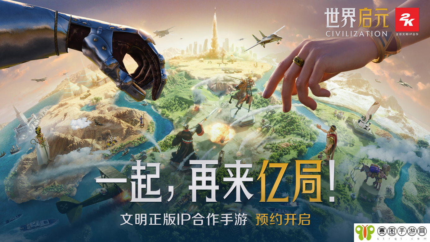 2024年玩家最期待的SLG，非《世界启元》莫属