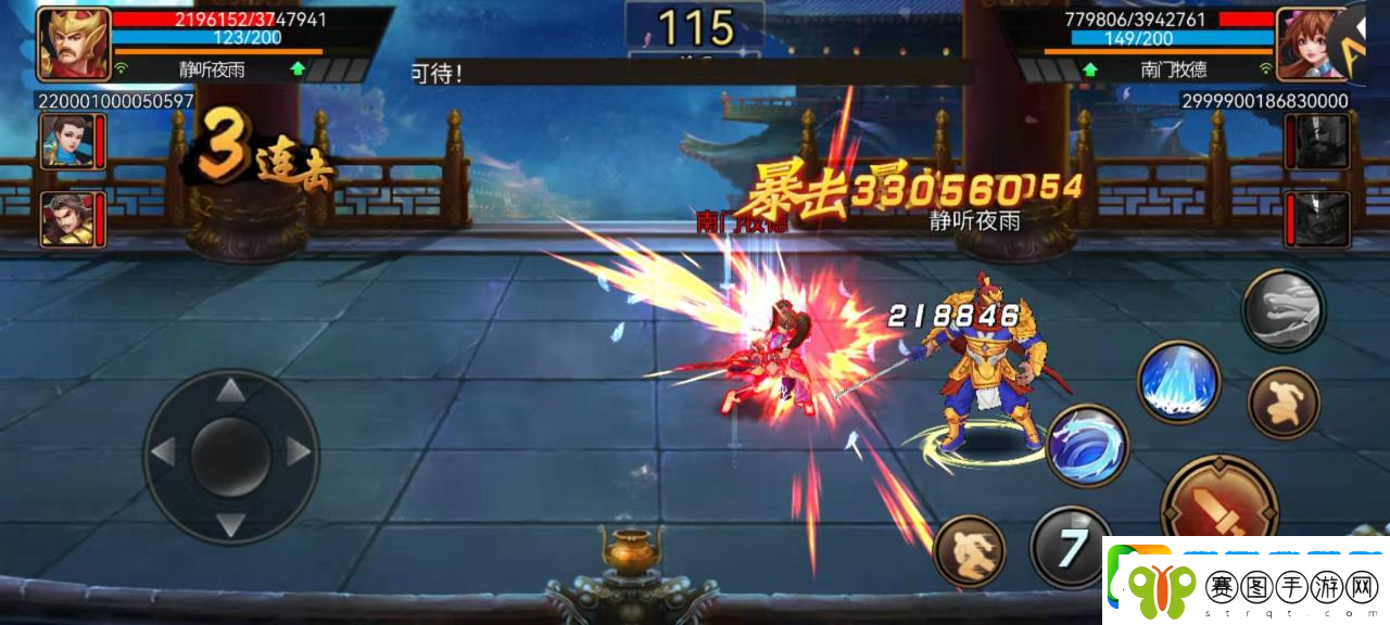 三国战纪攻略