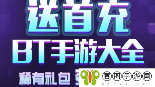 十大热门bt手游盒子排行榜 最火的变态手游app平台一览