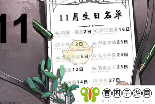 《重返未来1999》全角色生日介绍