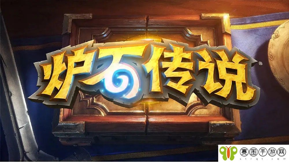 炉石传说30.6补丁前瞻