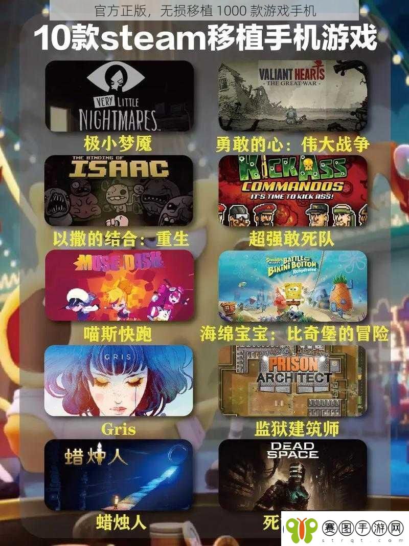 官方正版无损移植1000款游戏手机