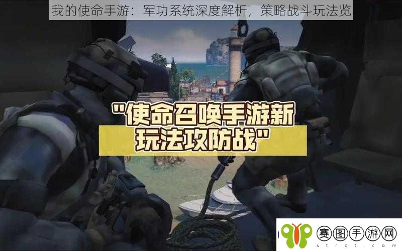 我的使命手游