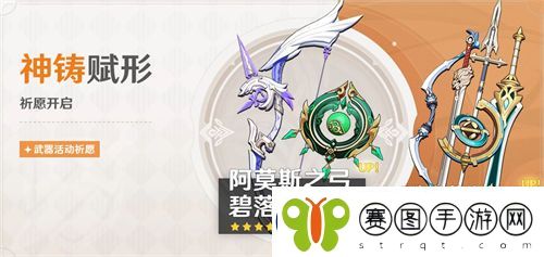 原神3.6二期武器池一览