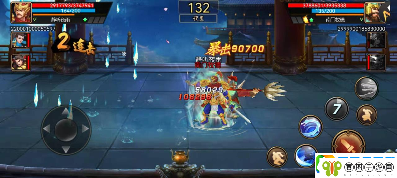 三国战纪攻略