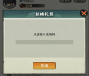 行侠仗义五千年兑换码在哪里获得