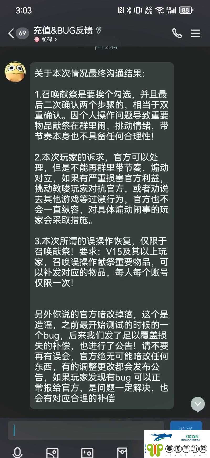 我叫MT3游戏中人类圣骑职业的优势全面分析与解读