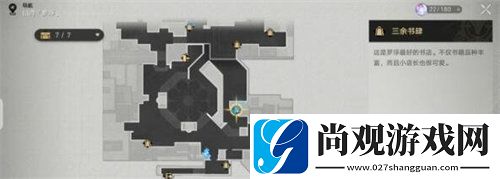 崩坏星穹铁道鲛人泪怎么获得