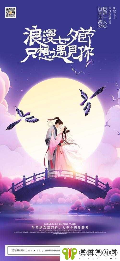 潘甜甜七夕节牛郎织女在线观看
