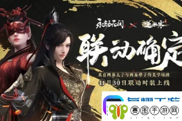 永劫无间染烟季沧海捆绑包价格说明