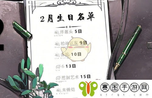 《重返未来1999》全角色生日介绍