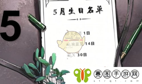 《重返未来1999》全角色生日介绍
