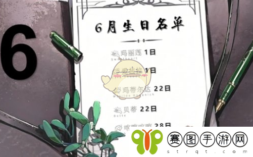 《重返未来1999》全角色生日介绍
