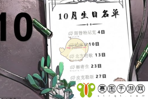 《重返未来1999》全角色生日介绍
