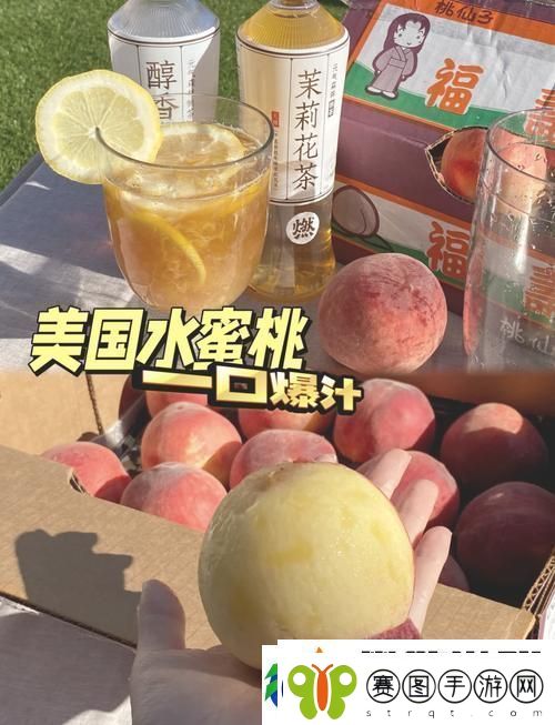 水蜜桃美国