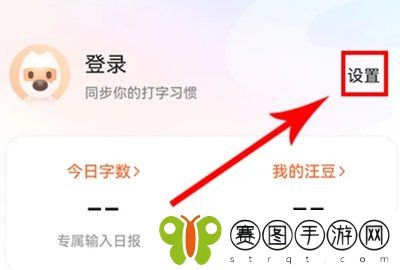 《搜狗输入法》繁体简体切换方法介绍