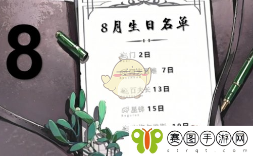 《重返未来1999》全角色生日介绍