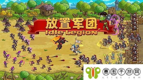 放置军团礼包兑换码一览放置军团兑换码大全