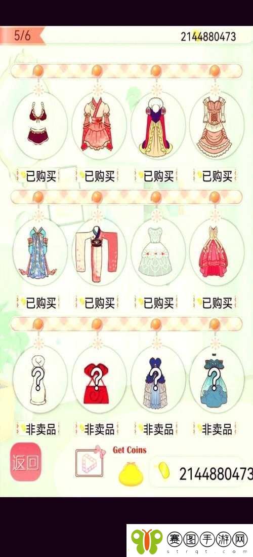 暖暖的换装物语攻略