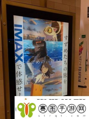 铃芽户缔上映时间公布国内档期确定