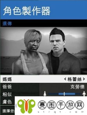 GTA5捏脸数据参数介绍
