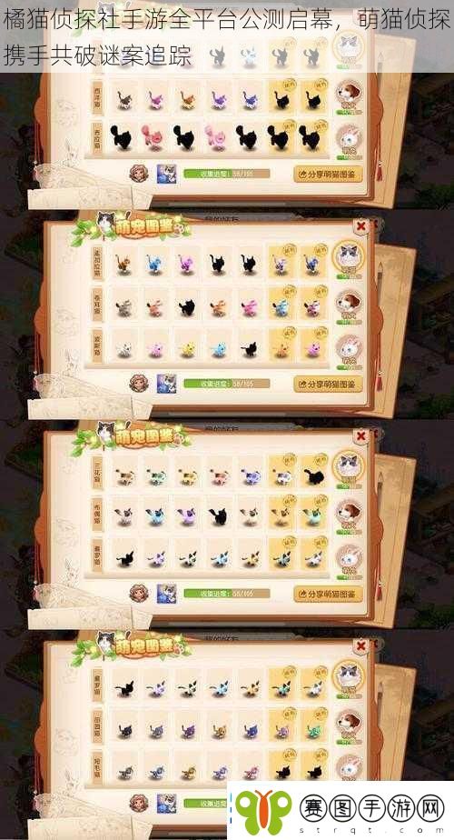 橘猫侦探社手游全平台公测启幕萌猫侦探携手共破谜案追踪