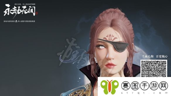 永劫无间捏脸数据白眼崔三娘分享
