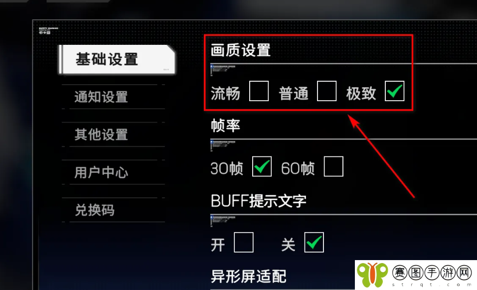 硬核机甲启示*画质怎么设置