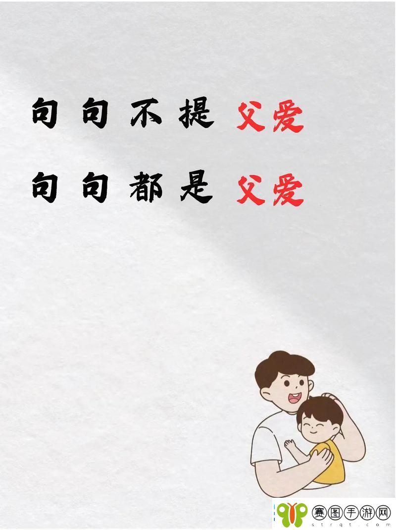 女儿小丹让爸爸再爱你