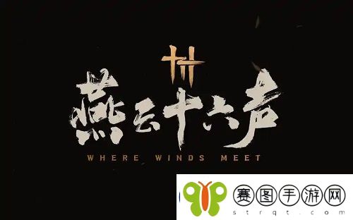 燕云十六声短陌钱怎么获取