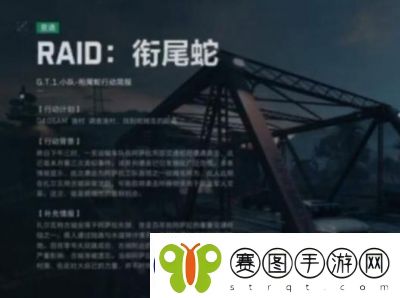 三角洲行动衔尾蛇第4关攻略