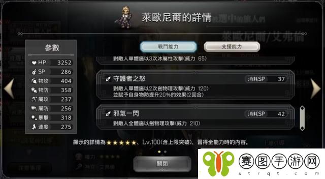 八方旅人角色强度排行