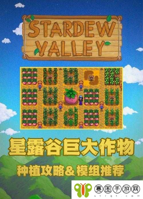 暖暖村物语