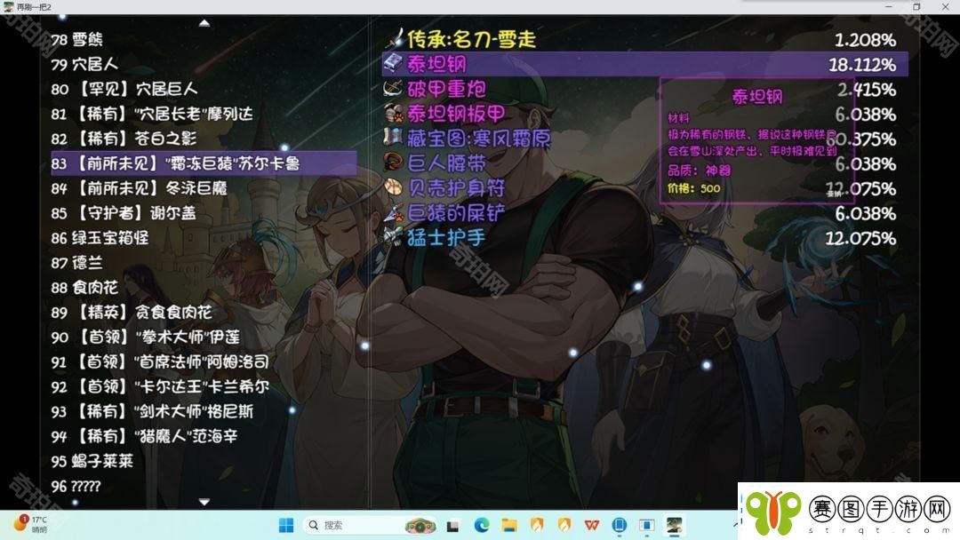 再刷一把2金色传说异土怎么获得