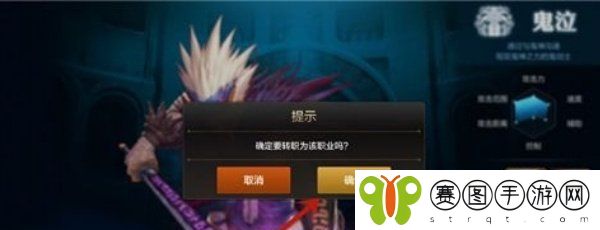 《DNF手游》转职等级介绍