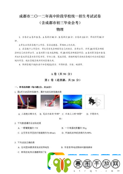 一区二一二