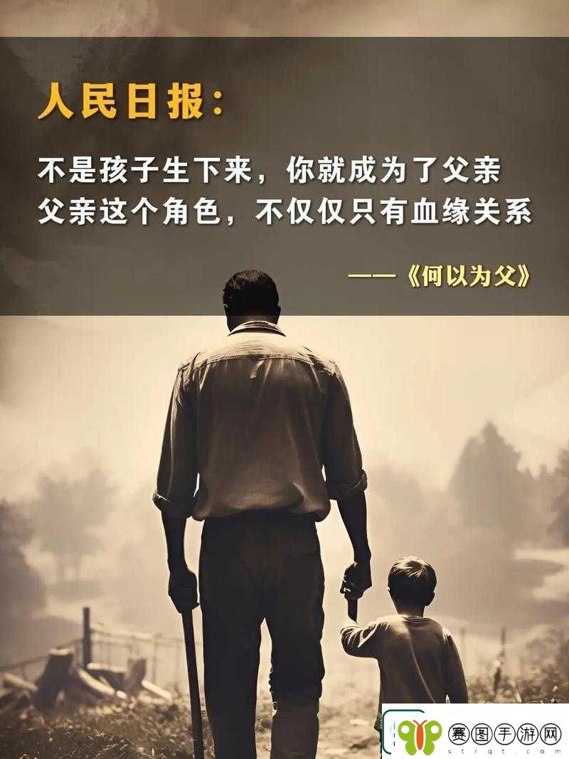 需要爸爸播种美国
