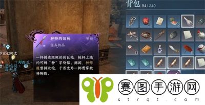 逆水寒手游种帅的旧枪怎么获得
