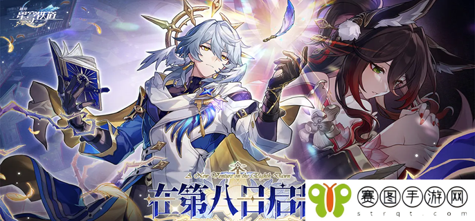崩坏星穹铁道2.7开拓者房间成就有哪些